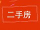 同祥苑